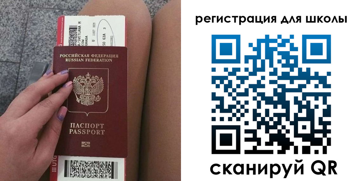 купить прописку в Белебее