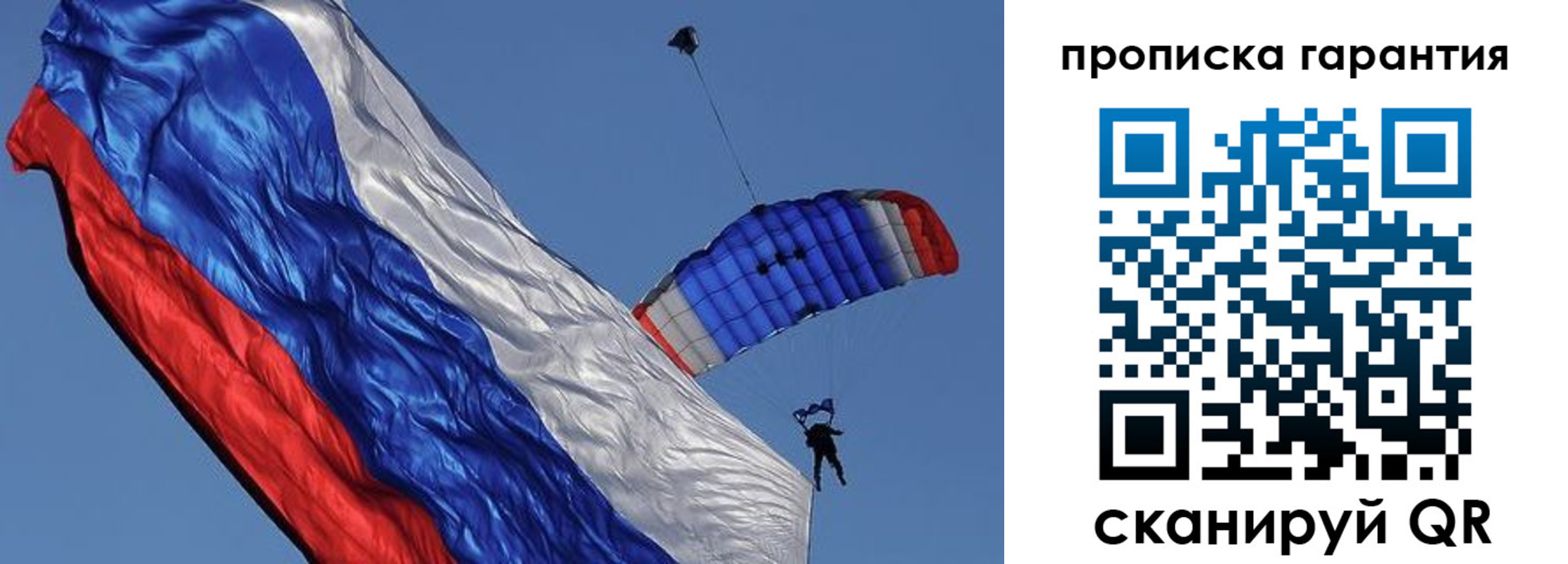 временная регистрация надежно в Белебее