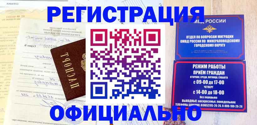 временная регистрация собственник в Белебее