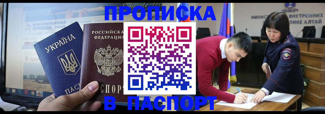 прописка иностранных граждан в Белебее